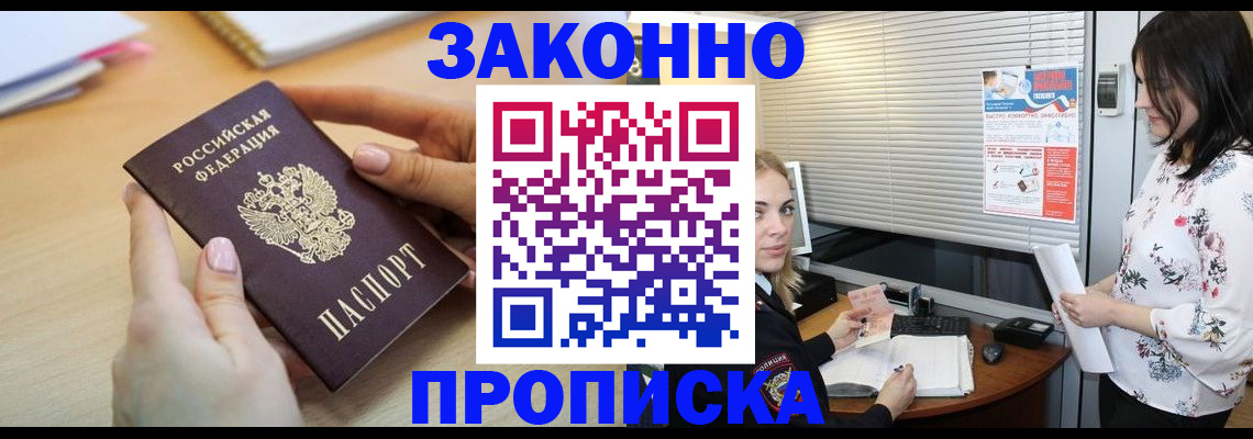 временная регистрация гарантия в Эртили