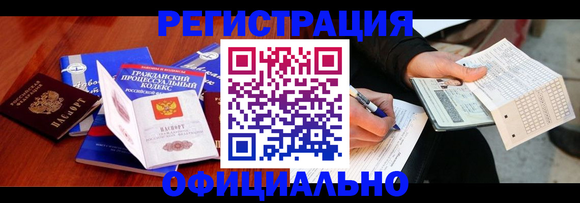 прописка паспорт в Эртили