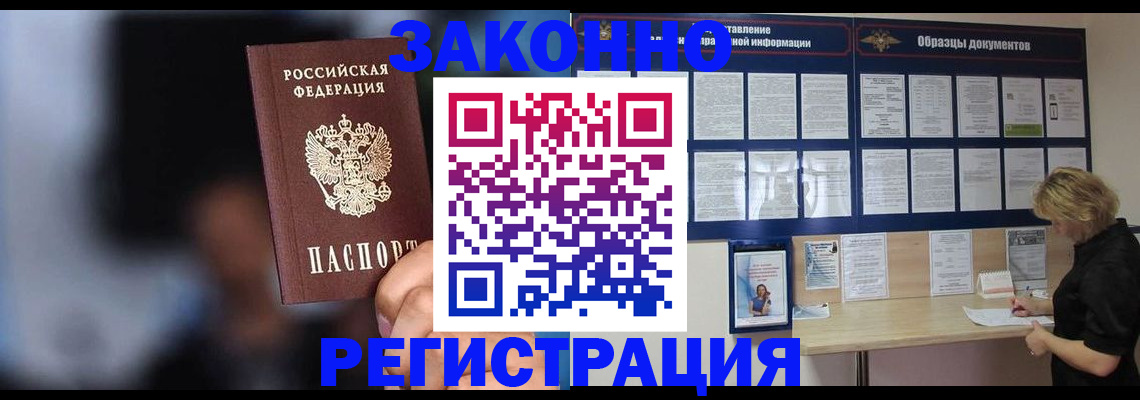 прописка гарантия в Эртили
