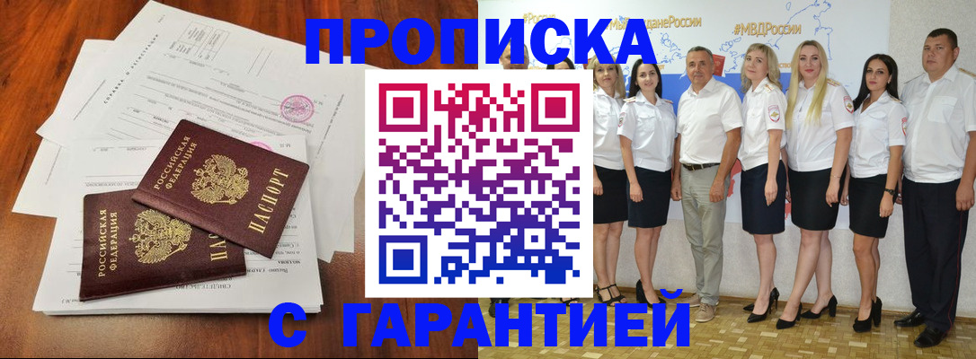 временная регистрация 2025 в Эртили