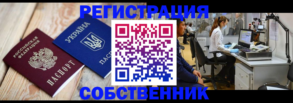 прописка для военкомата в Эртили