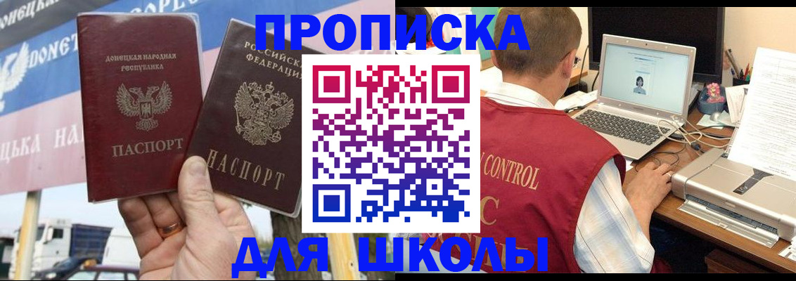 прописка штамп в Эртили