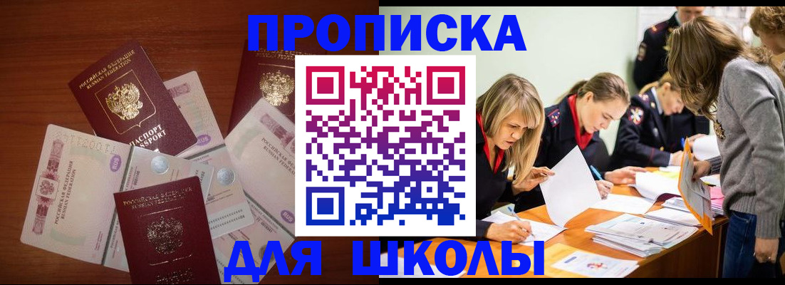 временная регистрация в Эртили