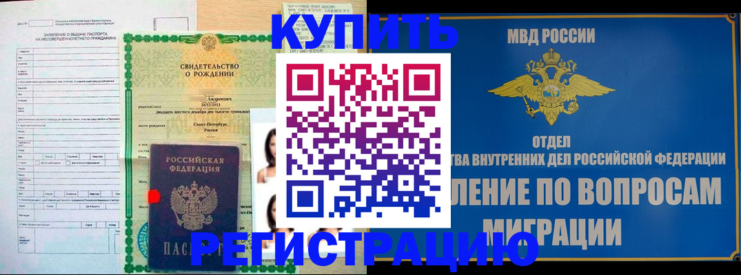 прописка паспорт в Эртили